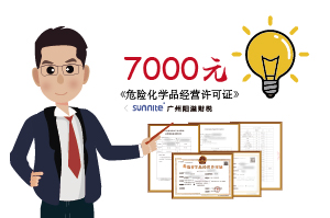 2025年8月危化證辦一個(gè)得多少錢(qián)？